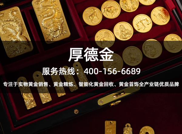 厚德金宁德线上分站